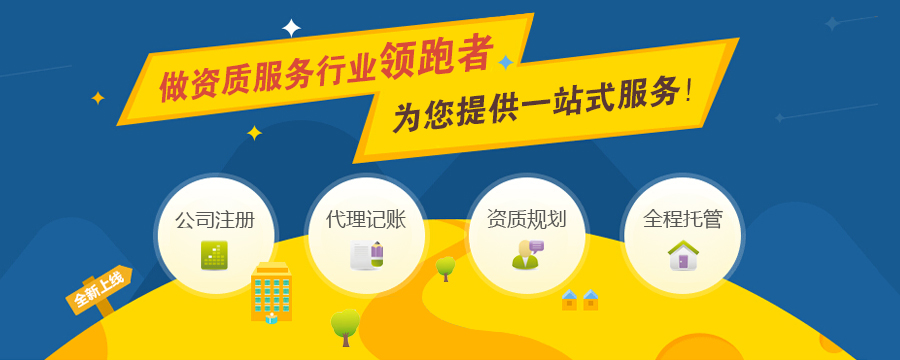 成都建筑防水工程资质代办