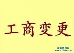 营业执照上的注册金额大了怎么